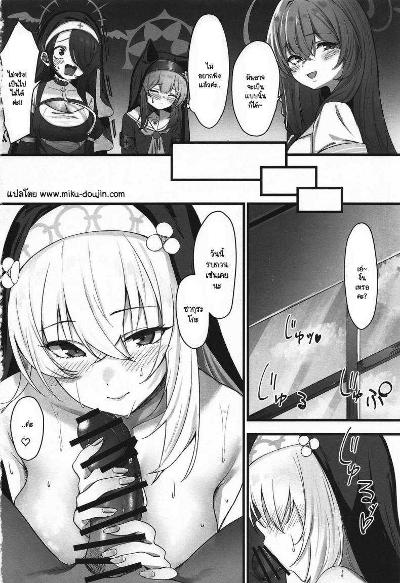 หน้าที่ของซากุระโกะ